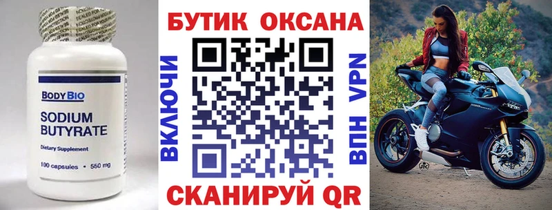 Бутират жидкий экстази Болохово