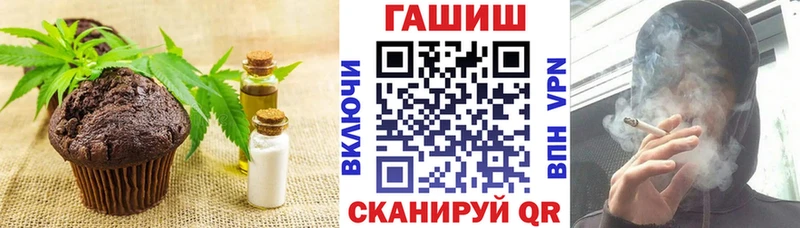 Печенье с ТГК марихуана  купить   Болохово 