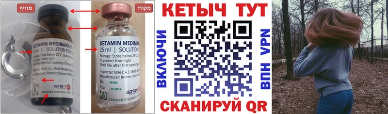 Кетамин ketamine Болохово