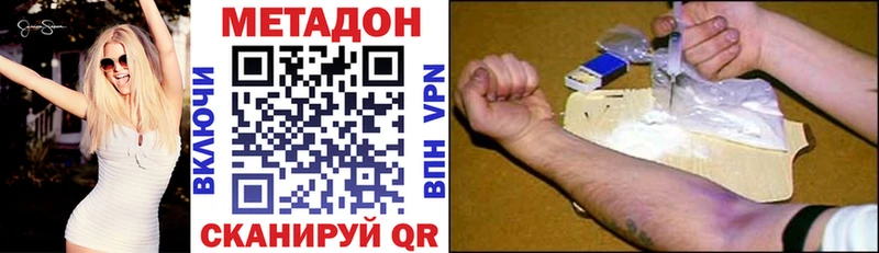 МЕТАДОН methadone  купить наркоту  Болохово 